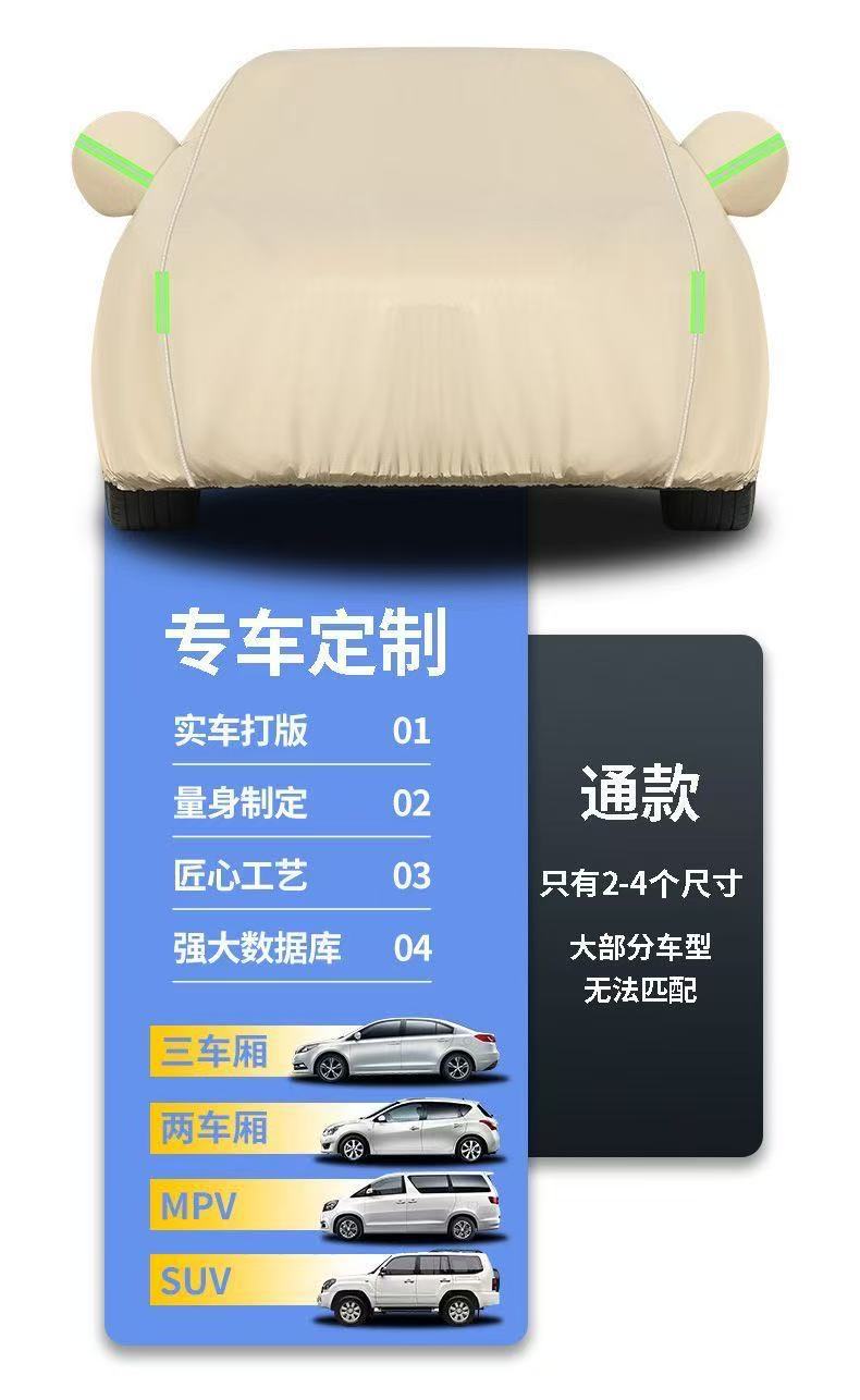 Car Cover 210D Full Cover Thickened Sun Protection and Rainproof Car Sunshade Cover Universal for All Seasons Car Cover Thickened Dustproof Cover