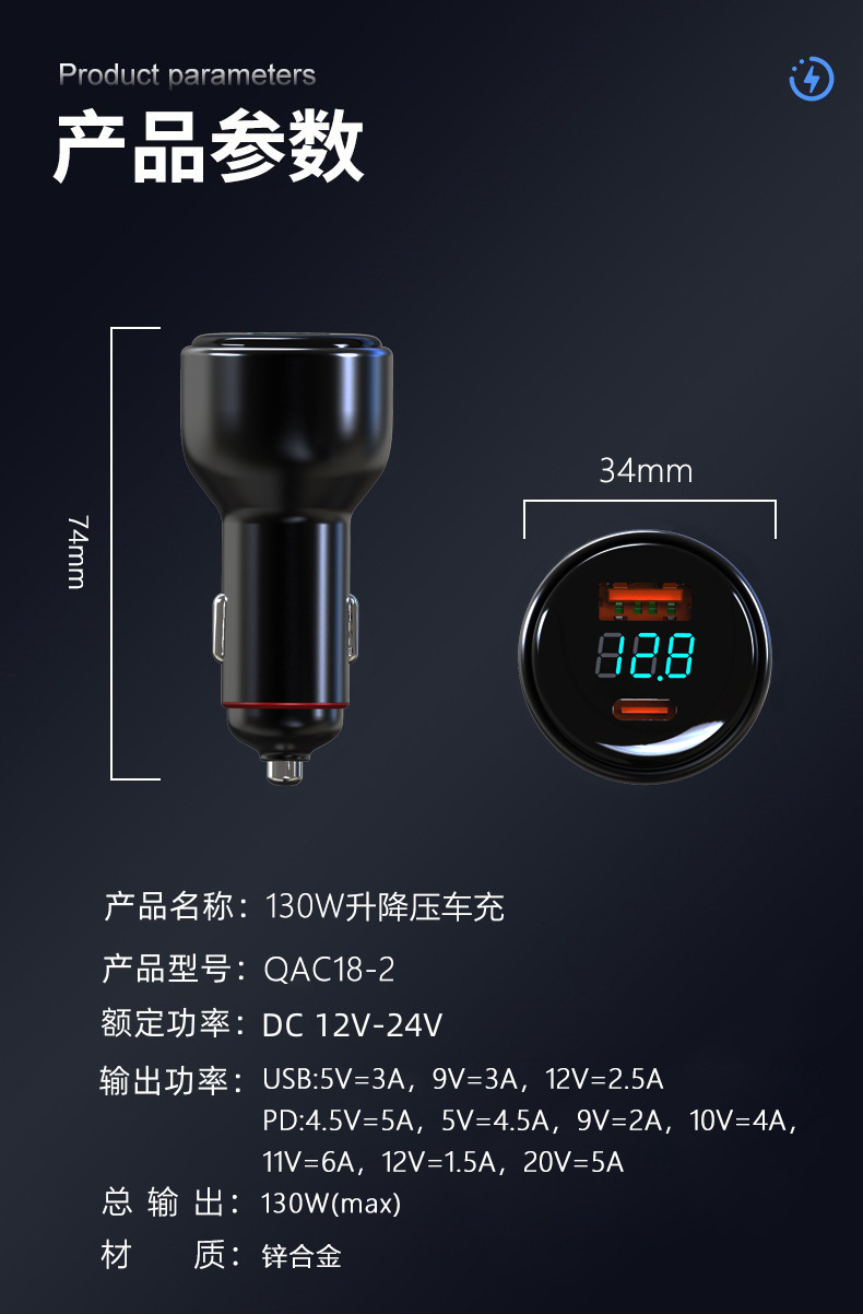 Cross-Border 130W Step-Up/Down Car Charger Super Fast Charging Metal Digital Display Pd100W Can Charge Laptops and Car Chargers