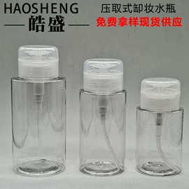 化妆品包装;按压泵头瓶;喷雾瓶