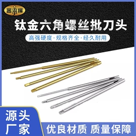 六角螺丝刀;其他刀;手动螺丝套装