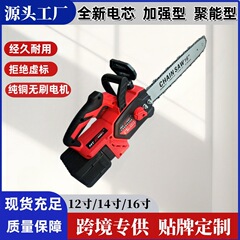 无刷12寸14寸16寸锂电锯充电链锯批发家用无线电锯大功率户外砍树