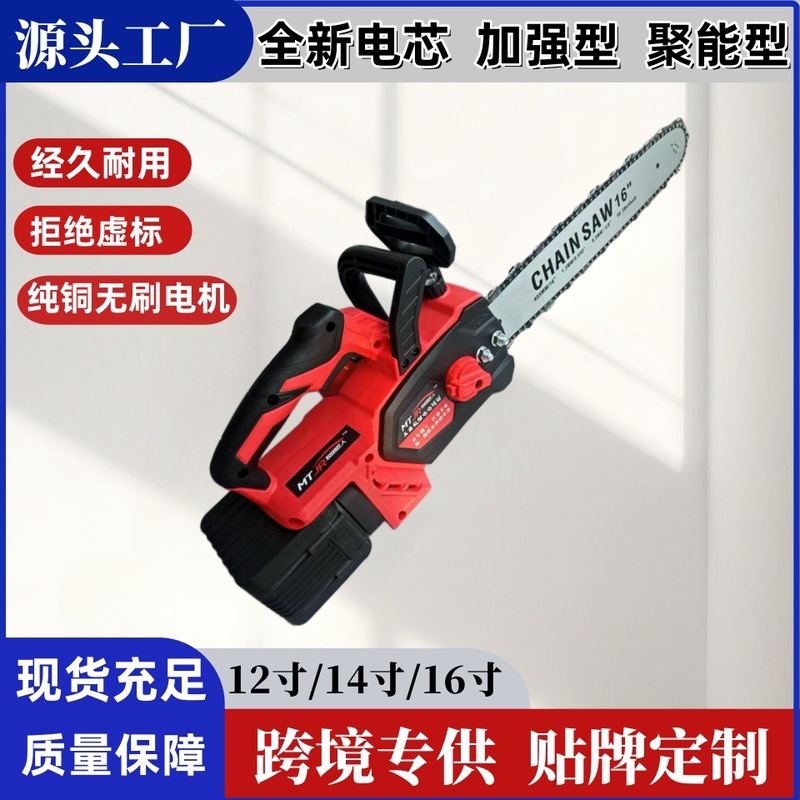 无刷12寸14寸16寸锂电锯充电链锯批发家用无线电锯大功率户外砍树|undefined