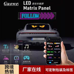Bluetooth Pixel Screen Intelligent Voice Car Screen LED Flexible Display Waterproof Advertising Screen Remote Control Dynamic Decoration