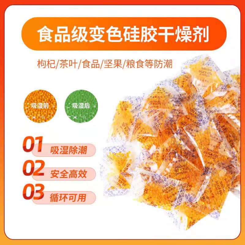 OPP Film orange color-changing silica gel desiccant indicator electronic instrument camera moisture-proof agent repeated use mildew-proof OPP Film orange color-changing silica gel desiccant indicator electronic instrument camera moisture-proof agent repeated use mildew-proof
