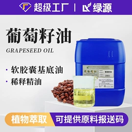 植物香料;合成香料;日用香精