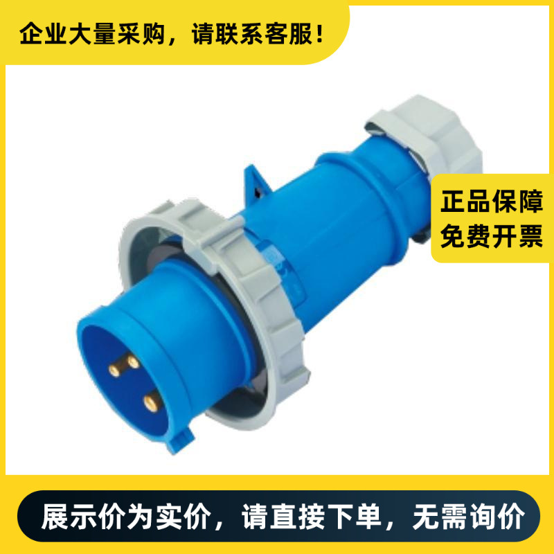 正泰电器 工业插头 NTC1-532P6h/415VW 插头 | 710480100000015