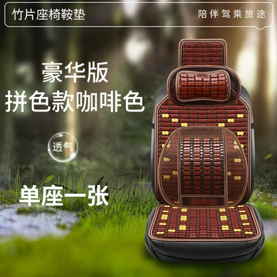 Cool pad – Car Seat Cushion Summer Cooling - color-matching-business-coffee-luxury-model-is-more-breathable-square-cushion-backrest
