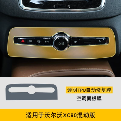 Car interior film Special Screen Central Control - 19-21-volvo-xc90-hybrid-air-conditioning-panel-film