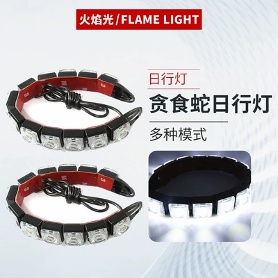 New Flexible Snake-Shaped High-Brightness Car Led Daytime Running Light Modification Light Car Headlights Daytime Running Light Strip (Other lights)