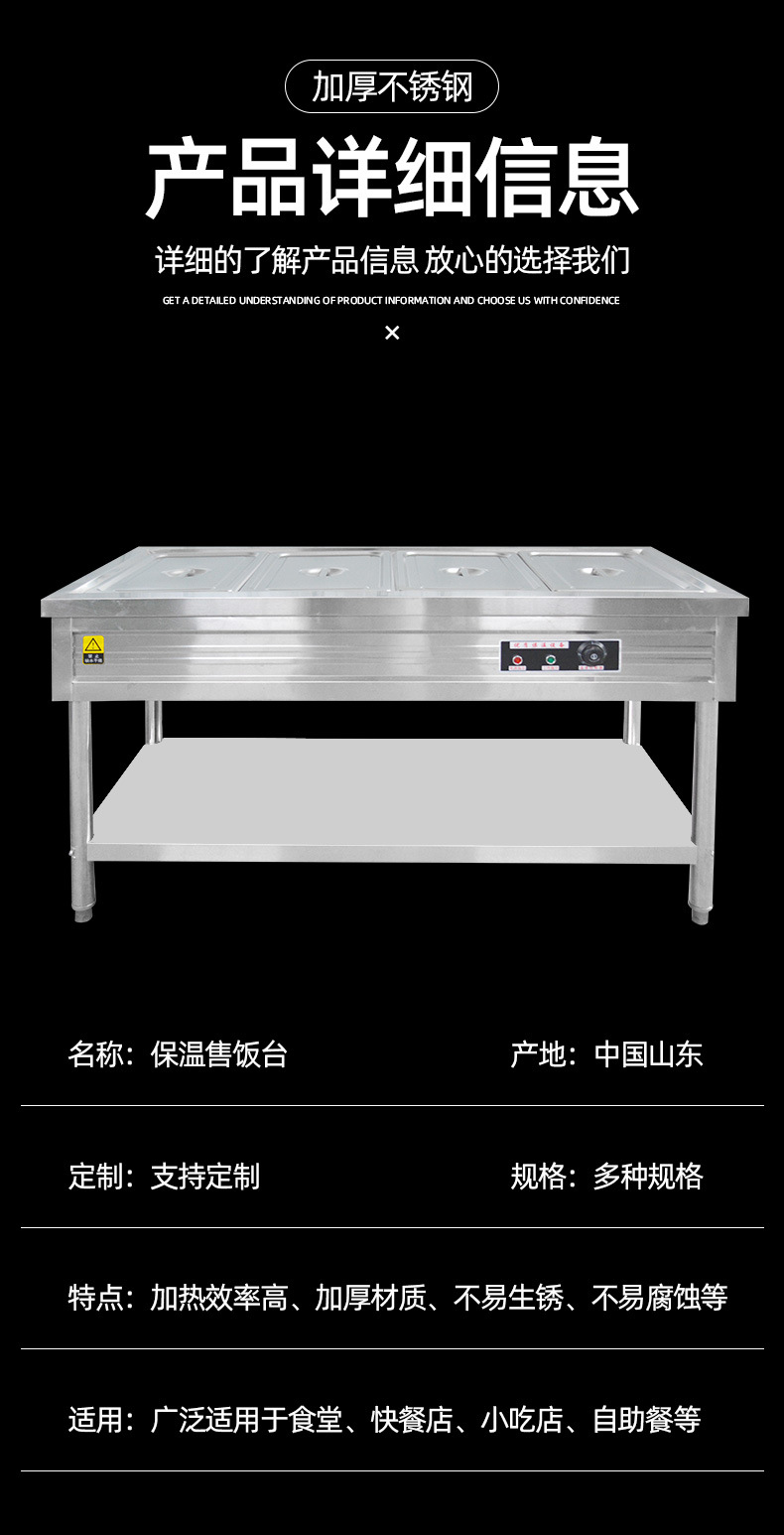 保温售饭台详情_04.jpg