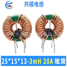 ���ƹ�ģ늸�25*15*13 3mH�����20A�Դ���ʲ��_�Դ�V��