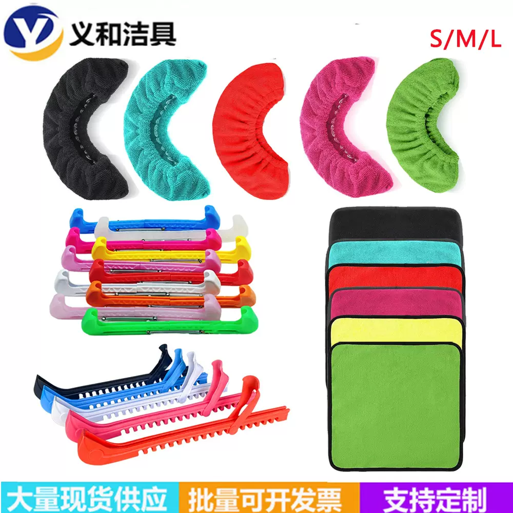 亚马逊热销滑冰护具滑冰刀套毛巾冰直排轮滑鞋包套装滑冰护具成人