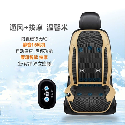 8 Fans, High Wind Rate — Seat cushion, seat cover - 16-fan-beige-massage-12v-car-model-one-battery