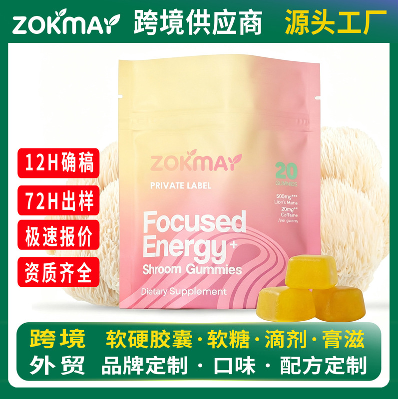 Cross-border energy mushroom gummies, Shroom Gummies, contain green tea and energy-boosting Hericium erinaceus supplements; OEM manufacturing available Cross-border energy mushroom gummies, Shroom Gummies, contain green tea and energy-boosting Hericium erinaceus supplements; OEM manufacturing available