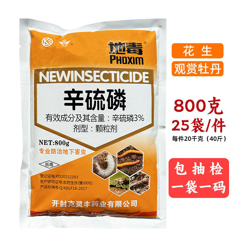 Dichlorvos Granules Soil Insecticide, Dichlorvos Soil Insecticide, Dichlorvos Insecticide Granules Dichlorvos Granules Soil Insecticide, Dichlorvos Soil Insecticide, Dichlorvos Insecticide Granules