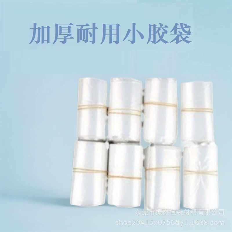 В наличии: утолщенные маленькие пластиковые пакеты высокого давления для упаковки фурнитуры, молний, упаковочных пакетов на молнии и чехлов для кабелей.