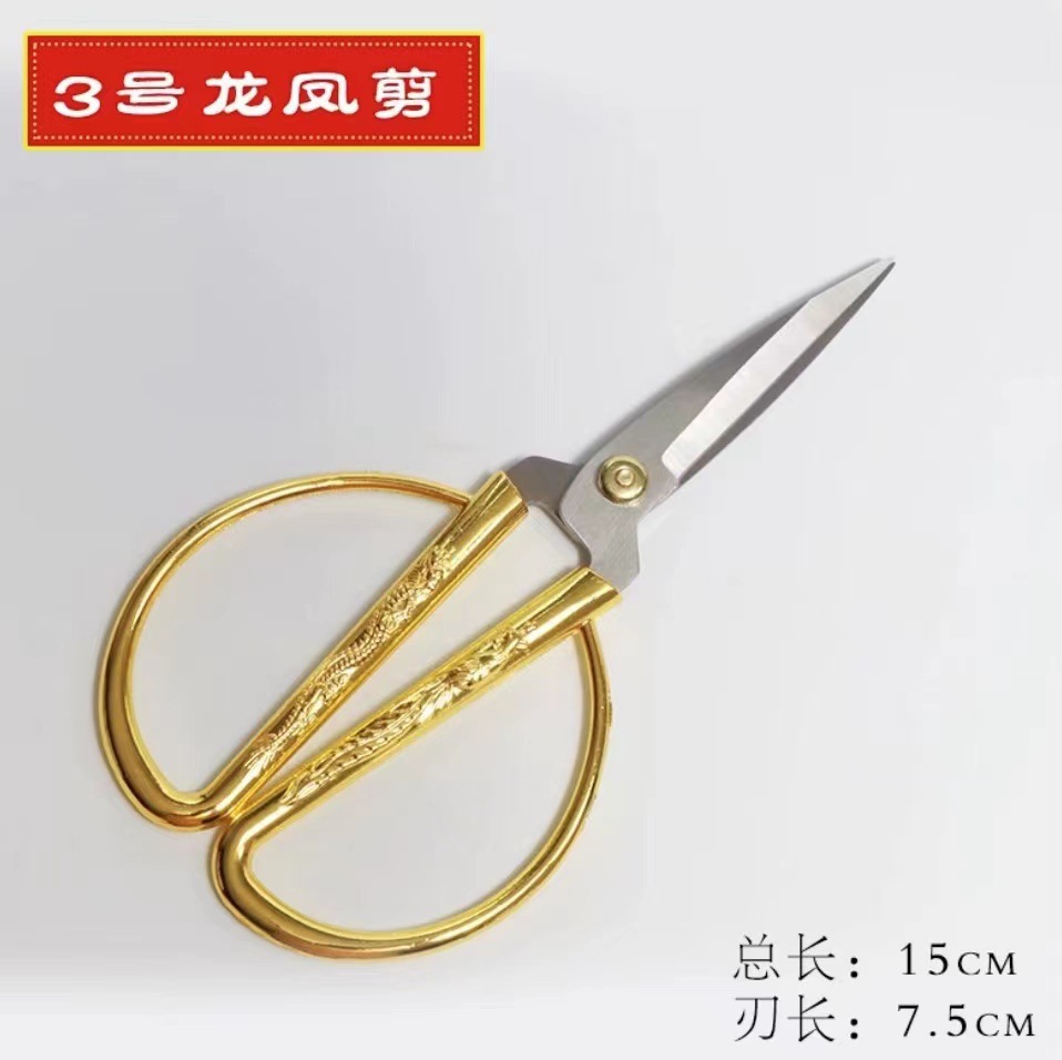 드래곤과 피닉스 가위 [3호]