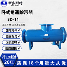 卧式直通角通除污器快速反冲洗全自动过滤器旁流管道过滤器滤水器