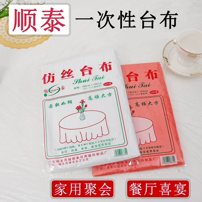 Одноразовая скатерть утолщенная одноразовая скатерть бытовой круглый стол полиэтиленовая пленка утолщенная полиэтиленовая скатерть быстрые волосы