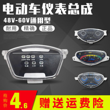 电动车液晶仪表显示屏三轮车仪表屏48V60V72V通用电瓶电量电流表