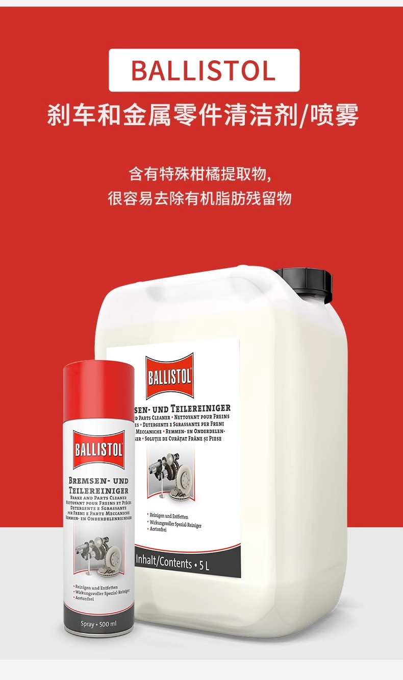 German imported brake pad cleaner to remove metal parts oil grease dirt genuine Ballistol