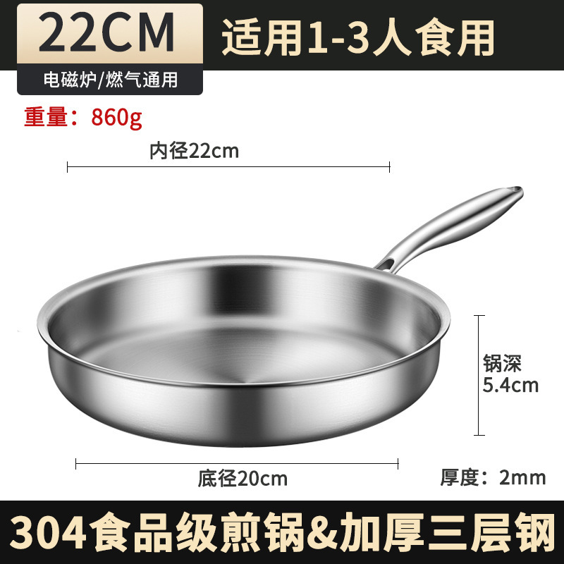 平底锅不粘锅无涂层304不锈钢煎蛋锅神器专用炒煎饼锅小牛排煎锅|undefined