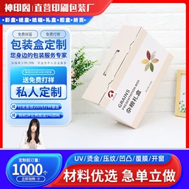 纸盒;纸箱;塑料盒