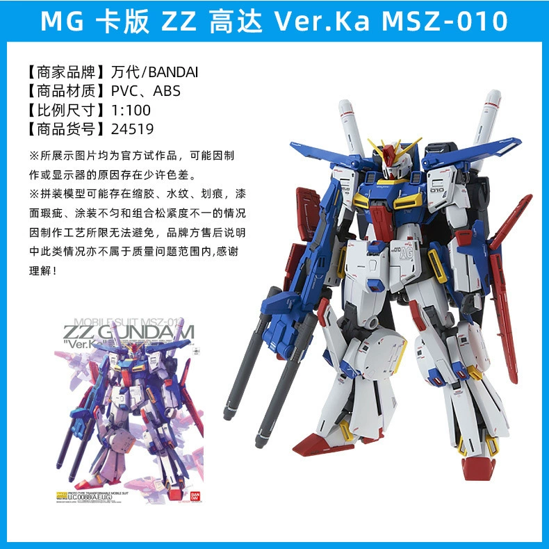 Bandai конструктор MG KA версия карты Yuanzu единорог морской скот Sabi FAV2ZZ Gundam