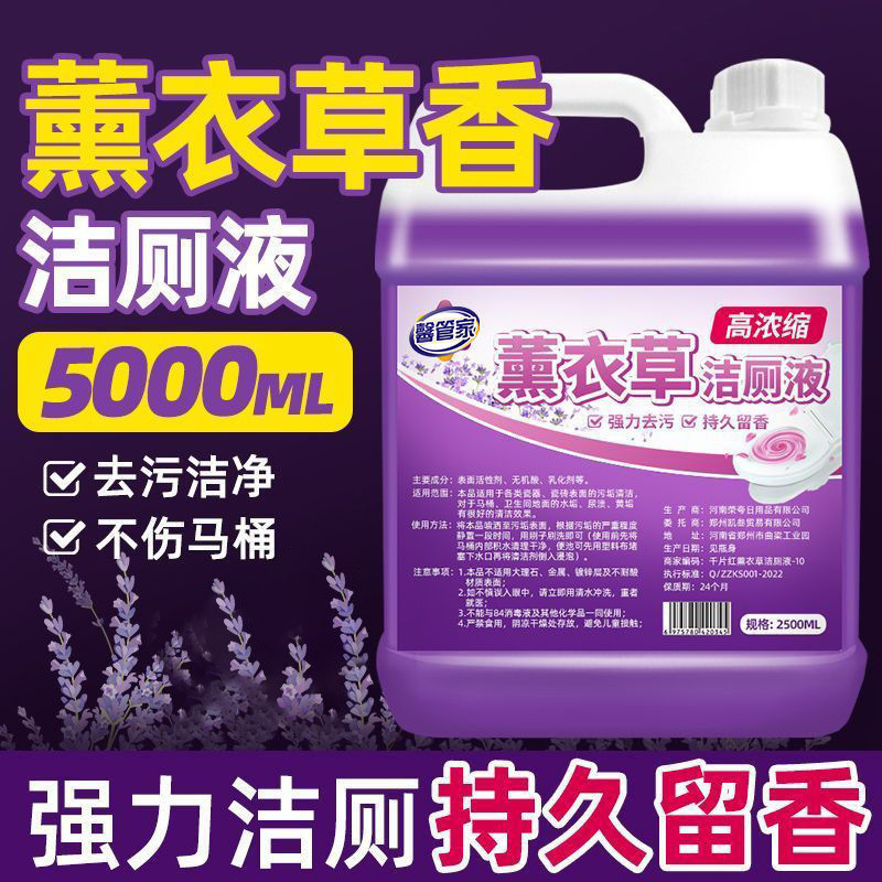 洁厕灵液留香马桶清洗剂除臭去异味厕所清洁剂强力除尿垢去污去黄|undefined