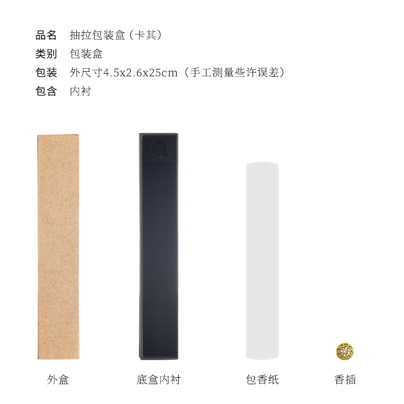Ridin 21cm 線香包装箱 30g 引き出し箱 香袋付き 香紙段ボール|undefined