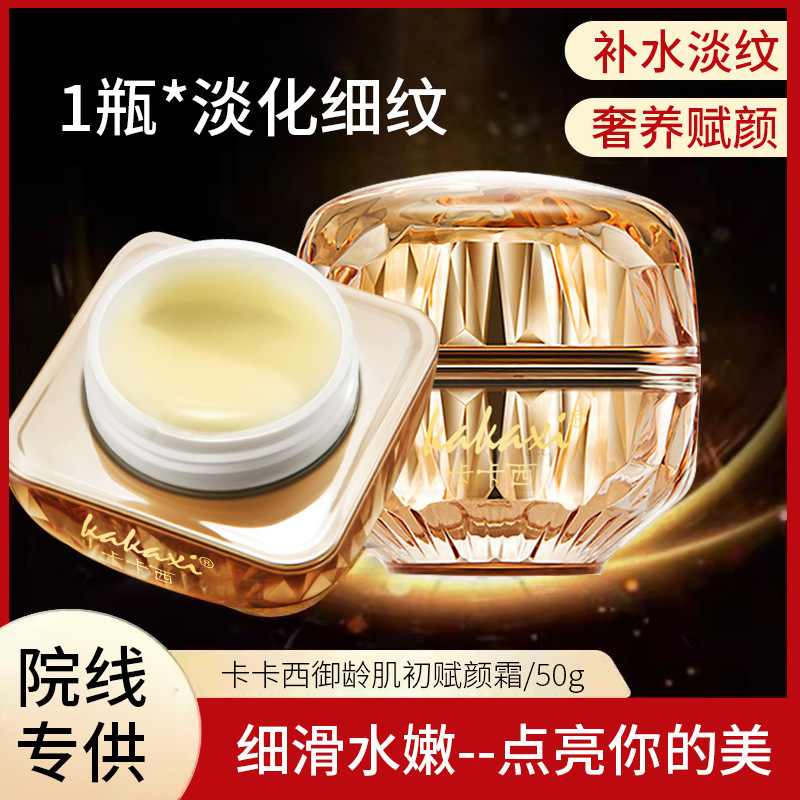 Kakashi Reconstructive Cream Anti-Aging Skin Rejuvenation Cream Collagen Face Cream Reconstructive Milk Cream Beauty Skin Care Products Kakashi Reconstructive Cream Anti-Aging Skin Rejuvenation Cream Collagen Face Cream Reconstructive Milk Cream Beauty Skin Care Products