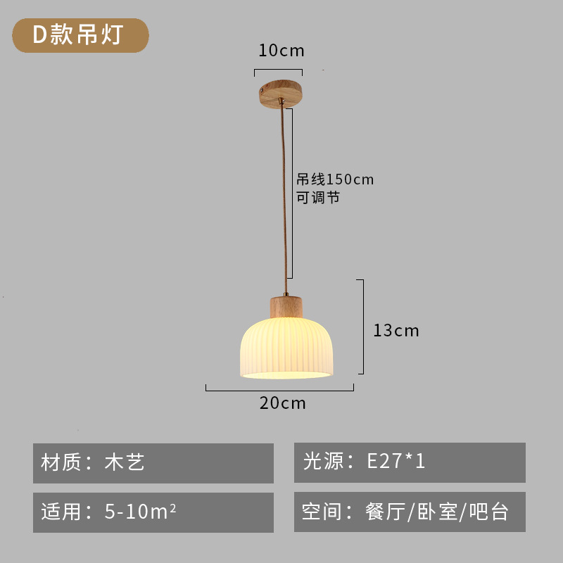 Araña de restaurante de registro de estilo japonés Nórdico simple estilo crema B & B bar pasillo dormitorio Cabecera de cristal pequeña araña