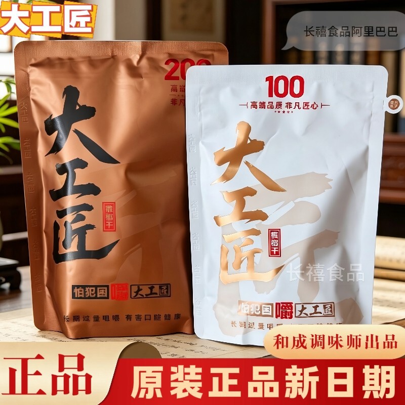 Grand Craftsman Betel Nut 100 White Zhenghexing Exquisite Betel Nut 200 Grand Craftsman Betel Nut Xiangtan Flavor Shop Ice Wolf Grand Craftsman Betel Nut 100 White Zhenghexing Exquisite Betel Nut 200 Grand Craftsman Betel Nut Xiangtan Flavor Shop Ice Wolf