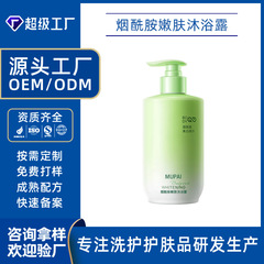 爆款烟酰胺嫩肤沐浴露  深层清洁美白提靓改善暗沉持久留香沐浴露