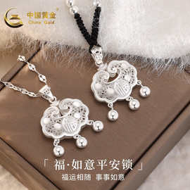 中国黄金（CHINA GOLD） 平安锁足银项链长命银锁镂空时尚吊坠婴