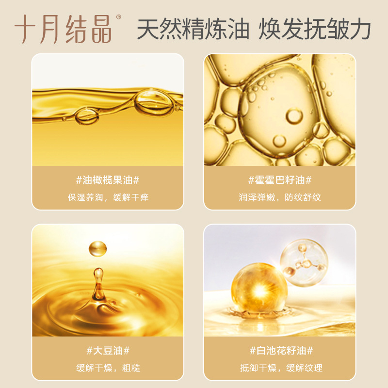 十月结晶橄榄油准孕妇妊娠孕期身体护肤品可用预防护精油150ml|undefined