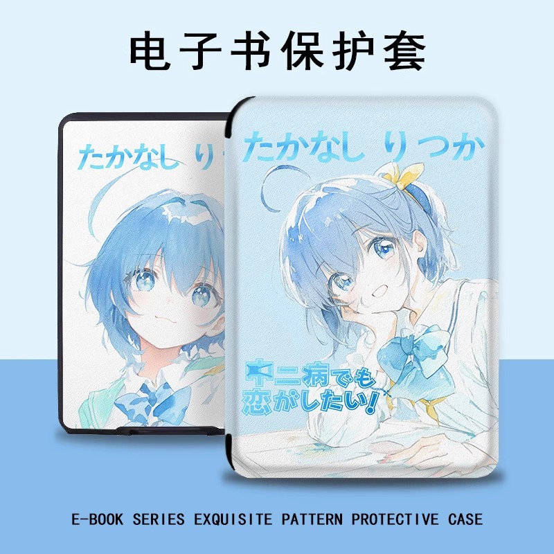 Suitable for Xiaomi Duokan 6inch Ink Case Youth Pro 7.8inch Jdread1 E-Book Protective Case