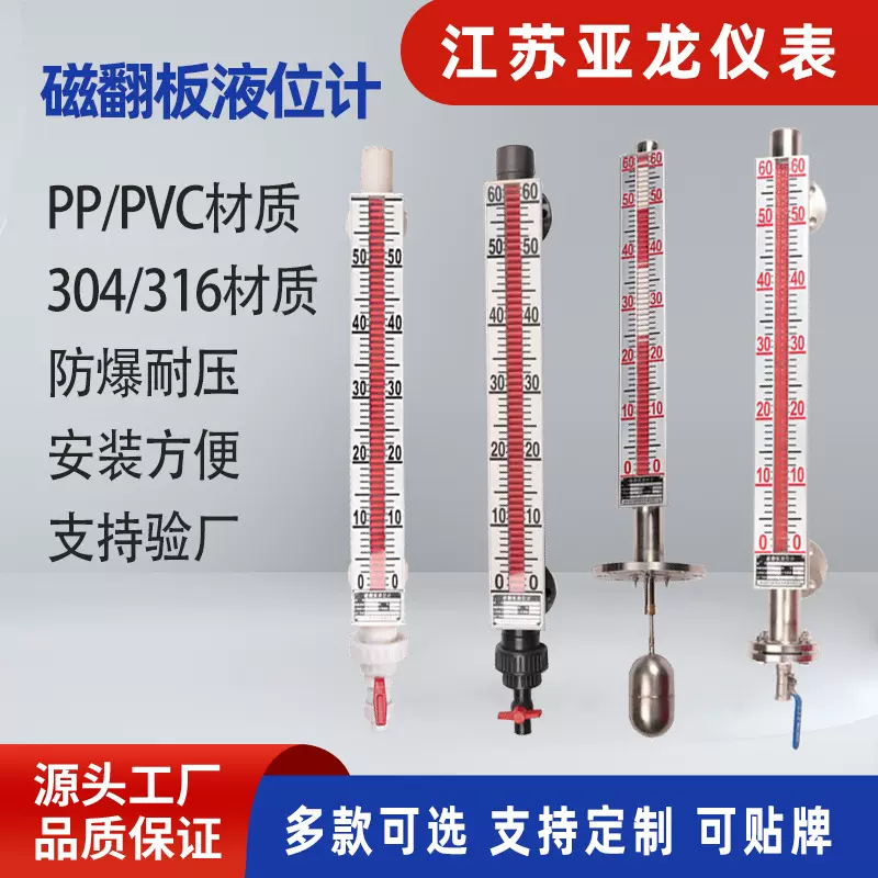 磁翻板液位计不锈钢304侧装顶装带远传4-20ma磁性开关防爆液位计