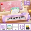 】Battery version in gift box-purple pink-electronic keyboard [comes with music score + music stand + piano feet + piano stickers]