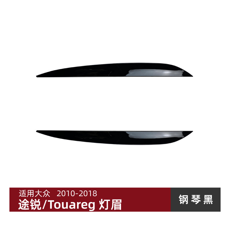 Volkswagen For Volkswagen Touareg 2010-2018 Headlight Eyebrow Sticker Exterior Accessories (Lamp eyebrow) - piano-black