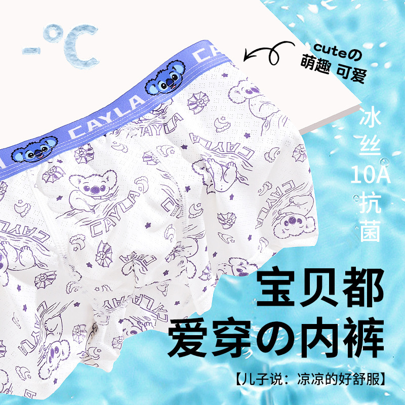 Verano helado no acolchado hielo delgado de cuatro ángulos de ángulo plano niños pantalones interiores transpirables pantalones cortos de dibujos animados image 5