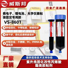 ��˹��VS-8601΢��ӡ��늳ء���W�x������UV�z