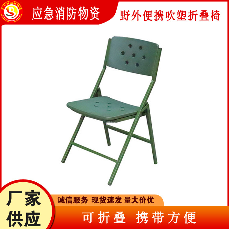多用途户外吹塑折叠椅野外训练餐桌椅户外便携式梅花靠背椅子