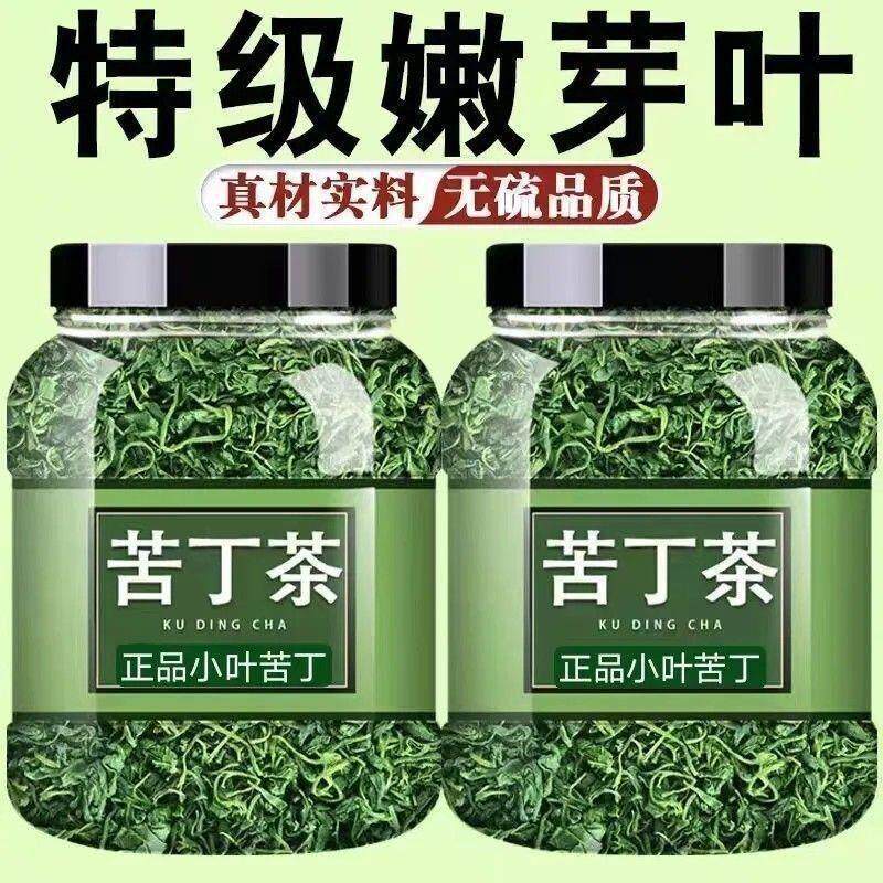 Small Leaf Kuding Tea Yuqing Tender Buds Bitter Tea Loose Leaf 175g Canned specifications