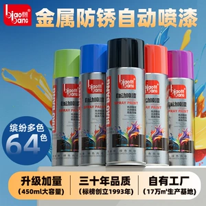 Promoted Automatic Spray Paint Black Paint Wall Hand Spray Paint Metal Self-Spray Paint Large Capacity Wholesale Paint Paint