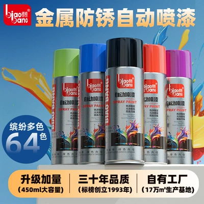 Promoted Automatic Spray Paint Black Paint Wall Hand Spray Paint Metal Self-Spray Paint Large Capacity Wholesale Paint Paint