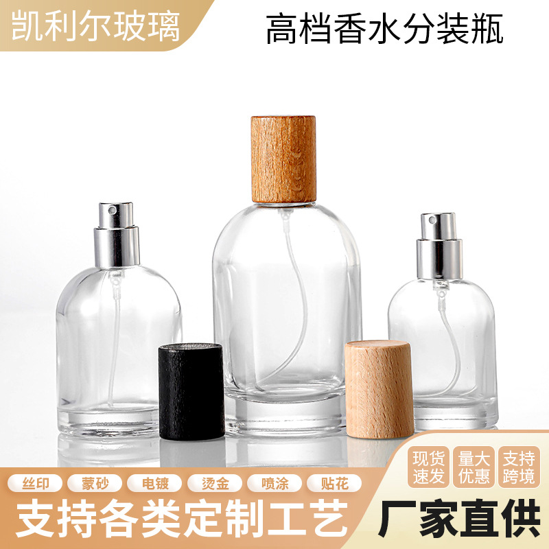 Botella de perfume cilíndrica de vidrio para exportación, botella vacía, botella pulverizadora de alta gama con cierre de bayoneta, botella recargable con tapa de madera de haya, botella de vidrio con hombros redondeados.