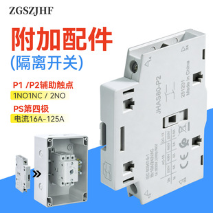 JHAS80�������x�_�Դ�Д��_�P���ĘO���ӘO�o���|�c20A-125A���