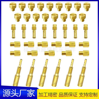 42Pcs suitable for Mikuni main and auxiliary fuel injectors N100.604 VM28/486 VM4/042 VM22/210