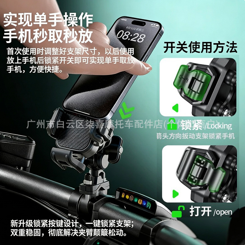 Motorcycle M33 Wireless Charging Phone Holder, Motorcycle Mount, Anti-Theft Shock-Absorbing Phone Holder, Kewaige Holder M33